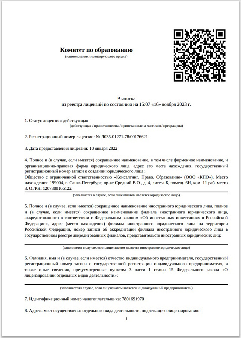 Компания аккредитована на основных электронных торговых площадках