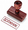 УПРАВЛЕНИЕ ДЕБИТОРСКОЙ ЗАДОЛЖЕННОСТЬЮ: 5 ИНСТРУМЕНТОВ ДЛЯ РАБОТЫ С ПРОБЛЕМНЫМИ ДОЛГАМИ. Контроль контрагентов. Эффективные методы и технологии возврата долгов юридических лиц в РФ.